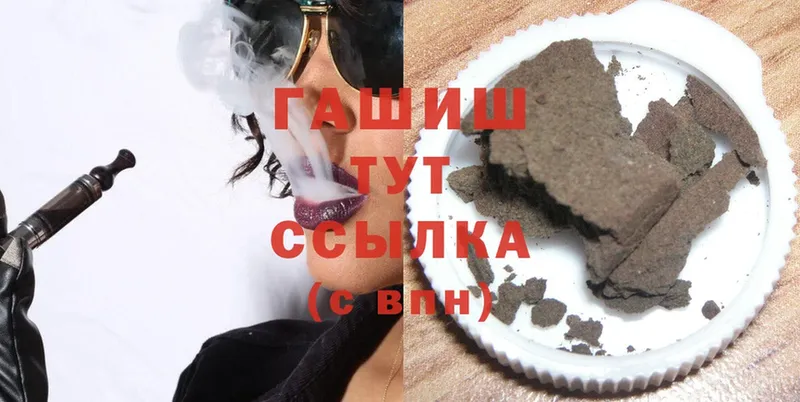 ГАШ hashish Людиново