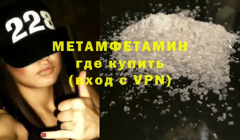 Первитин Methamphetamine  omg как зайти  darknet Telegram  Людиново 